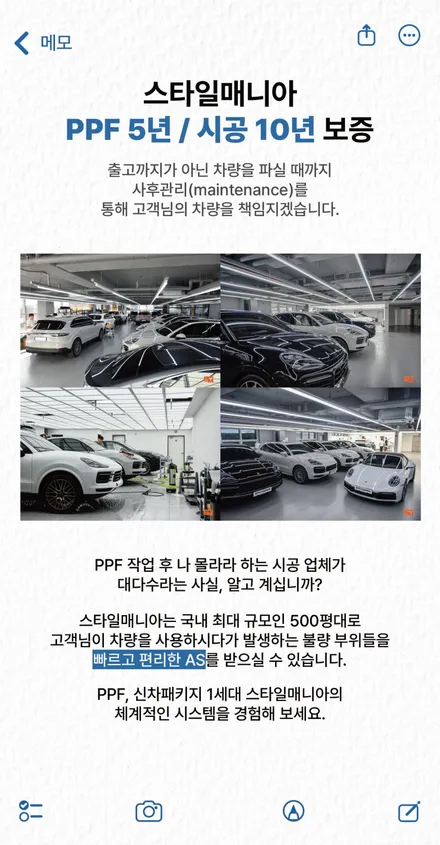 PPF필름제거 후 재시공, 이런 시공은 피하세요 / 하남, 강동, 송파