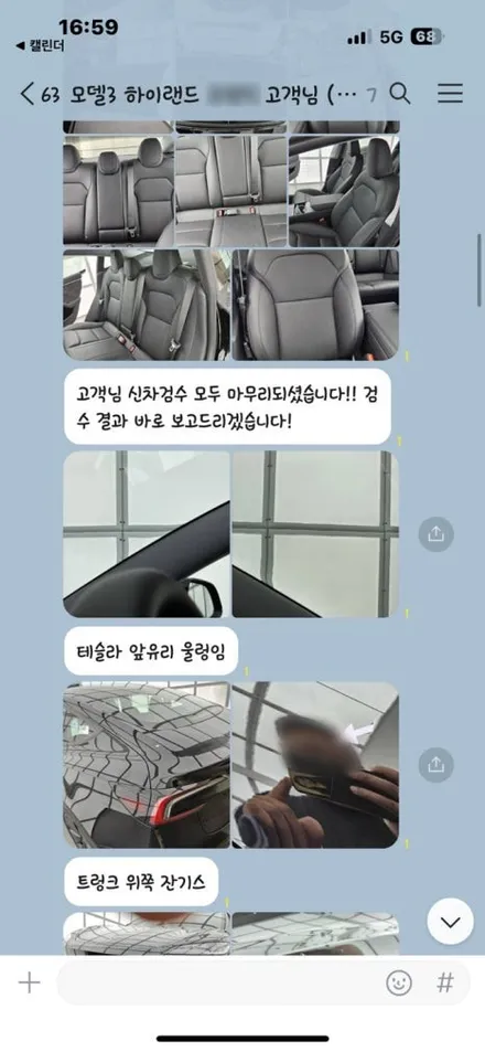 오로지 테슬라 출고자분들만 누릴 수 있는 혜택 정보 드립니다. / 하남시 감북동