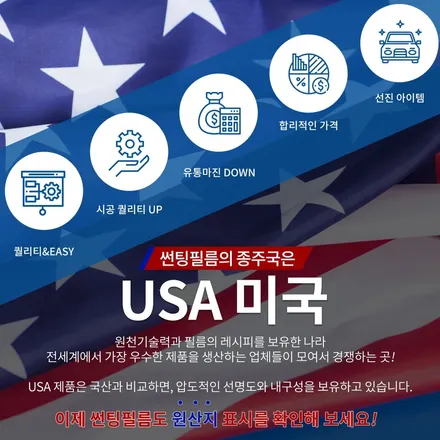 벤츠 G63 AMG 존슨썬팅 XR 시공 스타일매니아 / 하남시 감북동