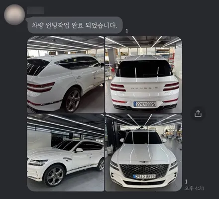 제네시스 GV80 신차패키지 시공후기 PPF시공포함 신차검수 썬팅 / 하남, 강동, 송파