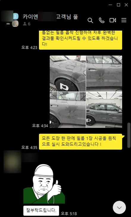 2024 포르쉐 카이엔 터보 GT 전체 PPF로 자동차 돌빵 완벽 방어 / 하남, 강동, 송파