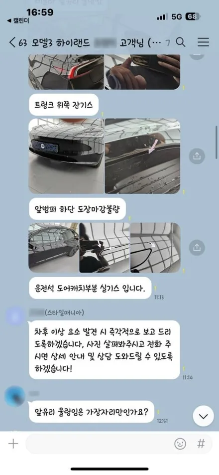 오로지 테슬라 출고자분들만 누릴 수 있는 혜택 정보 드립니다. / 하남시 감북동