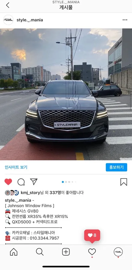 제네시스 GV80 풀옵션 존슨썬팅 XR 송파 스타일매니아 / 하남시 감북동