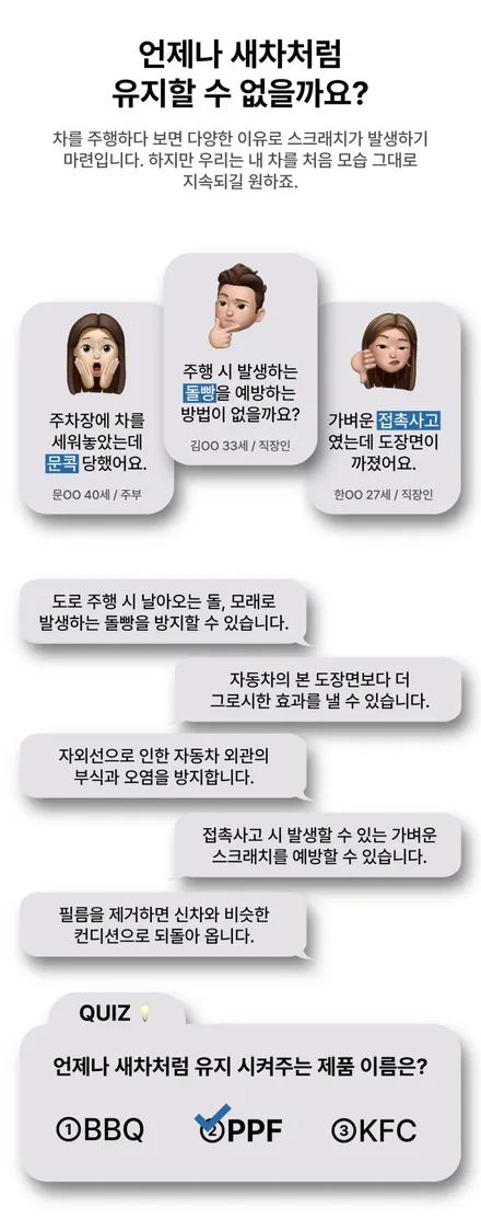 2024 포르쉐 카이엔 터보 GT 전체 PPF로 자동차 돌빵 완벽 방어 / 하남, 강동, 송파