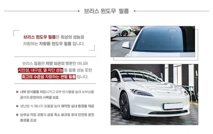 오로지 테슬라 출고자분들만 누릴 수 있는 혜택 정보 드립니다. / 하남시 감북동