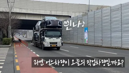 오묘한 빛깔 레인 포레스트 팰리세이드 캘리그라피 송파 신차 출고 / 하남시 감북동