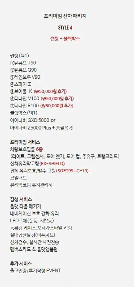 2021신형K8 프리미엄대형세단에 걸맞는 알찬신차패키지 올댓신차패키지로 하남신차출고완료! [강남썬팅/잠실썬팅] / 하남, 강동, 송파