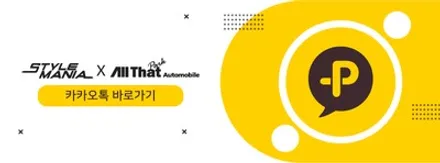 온라인 계약 캐스퍼 (CASPER) 탁송지에서 신차검수부터 프리미엄 윈도우 틴팅 등 다양한 시공까지 한번에! / 하남, 강동, 송파
