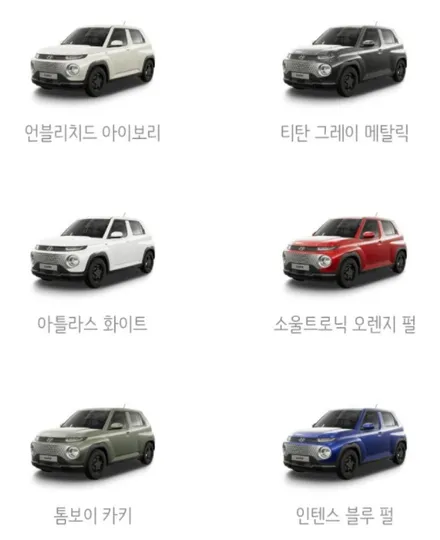 경차시장의 신흥강자 캐스퍼 (CASPER) 신차패키지부터 차량등록까지 한곳에서 간편히 진행 / 하남, 강동, 송파
