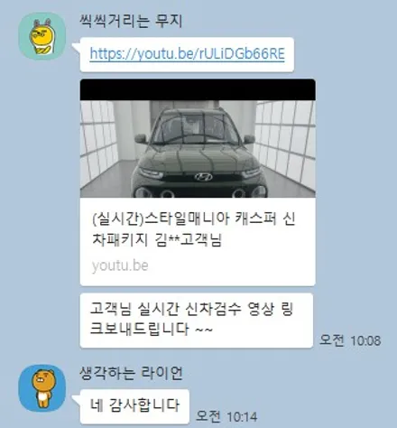 새차를 뽑았는데 온갖 스크래치에 도장팁까지? 신차검수로 모두 잡아내기! / 하남, 강동, 송파