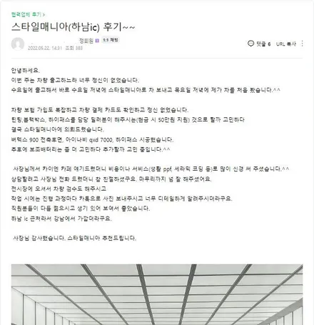 포르쉐 카이엔 쿠페 - 라이프 쉴드 안심 주차장 패키지로부터 문콕 테러에 벗어나자!(부제 : 나의 문콕해방일지) / 하남, 강동, 송파
