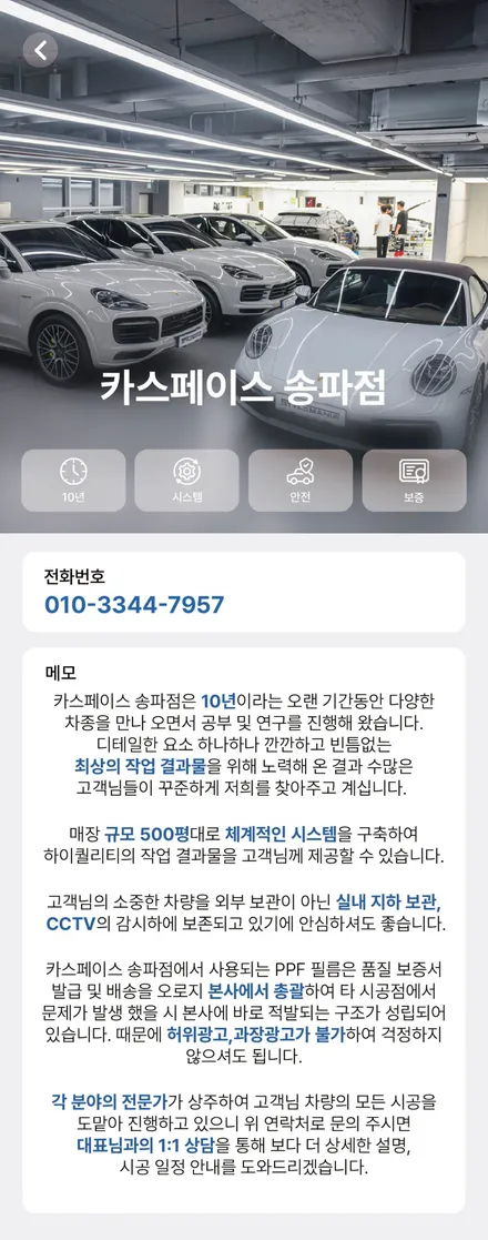 하남 싼타페 신차패키지 자동차 썬팅 가격과 브랜드 순위 따져보면 / 하남, 강동, 송파
