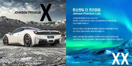 벤츠 G63 AMG 존슨썬팅 XX 신차패키지 송파 스타일매니아 / 하남시 감북동
