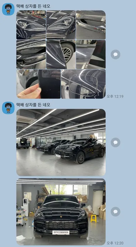 포르쉐 카이엔과 카이엔쿠페 젯블랙 두대 라이프 쉴드 전체 PPF - 스타일매니아 / 하남, 강동, 송파