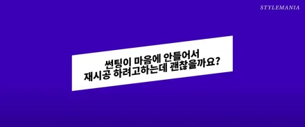 썬팅 틴팅에 대한 질문 궁금증 / 필름, 브랜드, 추천, 가격, 시공업체 선정 방법, 딜러썬팅 / 하남, 강동, 송파