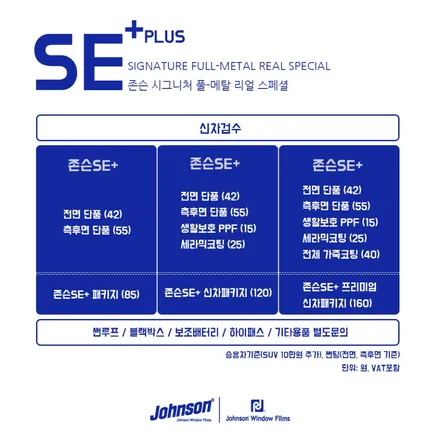 테슬라 모델3 또 열선불량? 존슨썬팅M 송파썬팅 하남썬팅 신차패키지전문점 스타일매니아 / 하남시 감북동