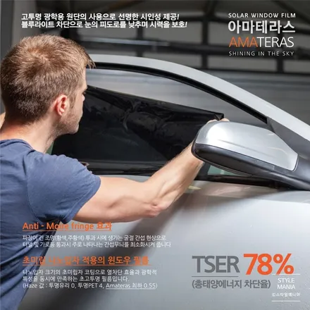 기아 모하비 아마테라스 HE 신차패키지 스타일매니아 / 하남시 감북동