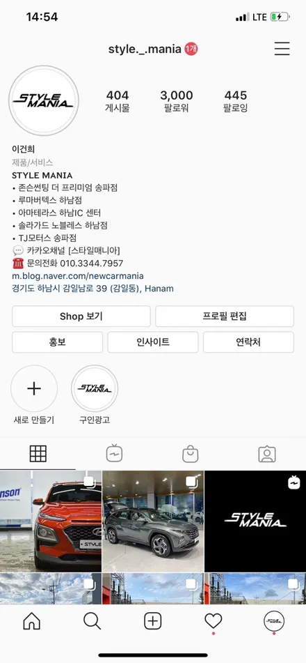 현대 코나 존슨썬팅 XX 재시공 송파 스타일매니아 / 하남시 감북동