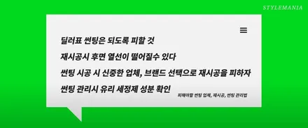 썬팅 틴팅에 대한 질문 궁금증 / 필름, 브랜드, 추천, 가격, 시공업체 선정 방법, 딜러썬팅 / 하남, 강동, 송파