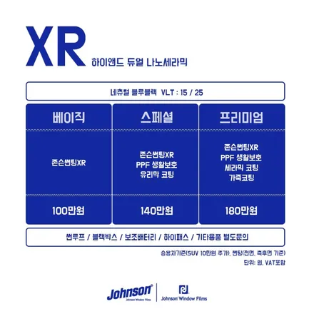제네시스 GV80 존슨썬팅 신차패키지 송파 스타일매니아 / 하남시 감북동