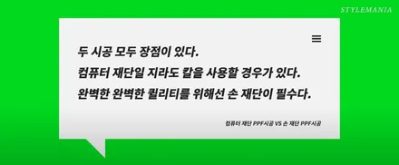 PPF에 대한 9가지 질문, 궁금증에 대한 답변! (PPF, PPF 필름, 스크래치 보호, 황변, 관리 방법, 제거, 시공 업체 선정...) / 하남, 강동, 송파