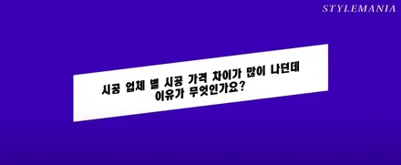 PPF 뜻 부터 자동차 PPF 필름 가격, 시공 부위 까지! / 하남, 강동, 송파