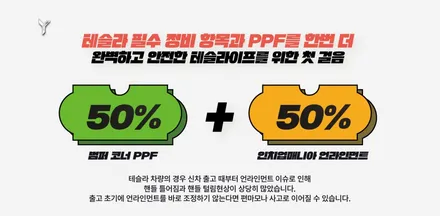 중국산 테슬라 모델Y 대란! 다양한 옵션부터 썬팅 가격까지. / 하남, 강동, 송파