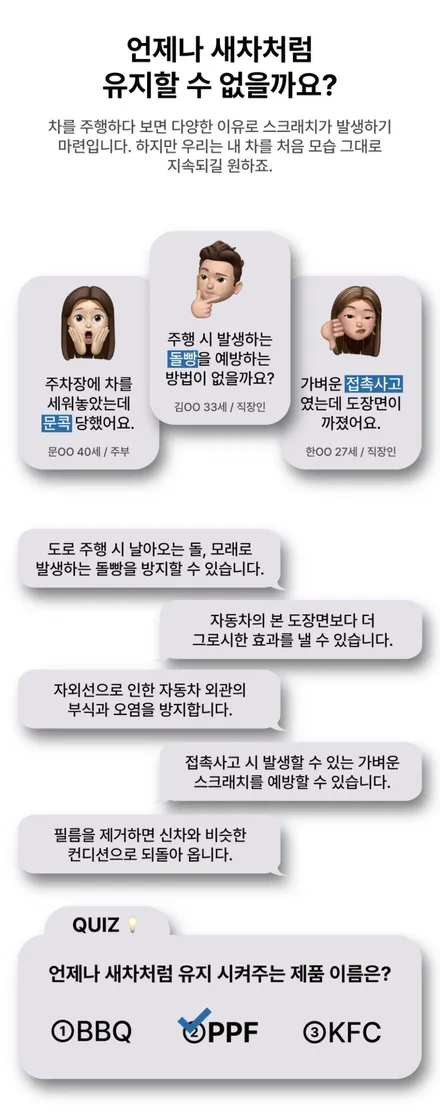 레인지로버 스포츠 크롬죽이기부터 전체PPF까지 / 하남시 감북동