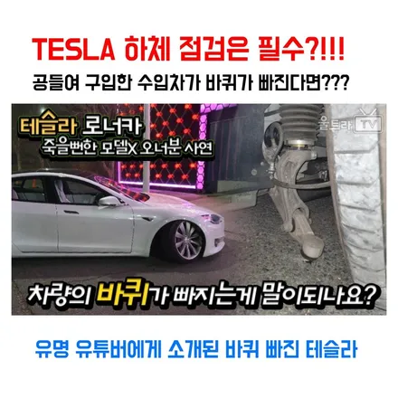 테슬라 모델3 존슨썬팅 SE+ 테슬라성지 송파썬팅 하남썬팅 / 하남시 감북동