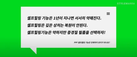 PPF에 대한 9가지 질문, 궁금증에 대한 답변! (PPF, PPF 필름, 스크래치 보호, 황변, 관리 방법, 제거, 시공 업체 선정...) / 하남, 강동, 송파