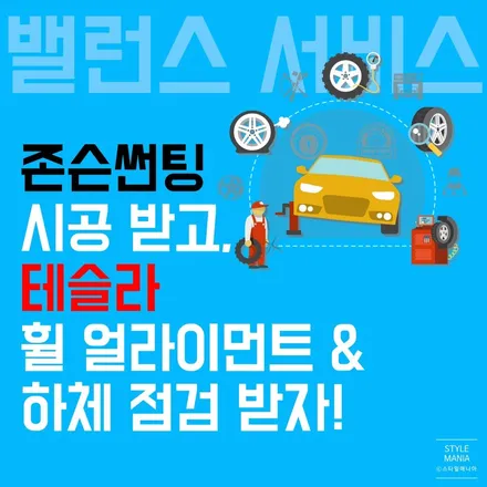 테슬라 모델3 존슨썬팅 SE+ 테슬라성지 송파썬팅 하남썬팅 / 하남시 감북동