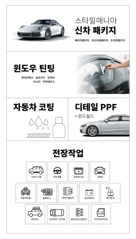 테슬라 최초의 중형 SUV 테슬라 모델 Y 퍼포먼스 - 신차 패키지 시공기(썬팅, PPF까지 한번에) / 하남, 강동, 송파