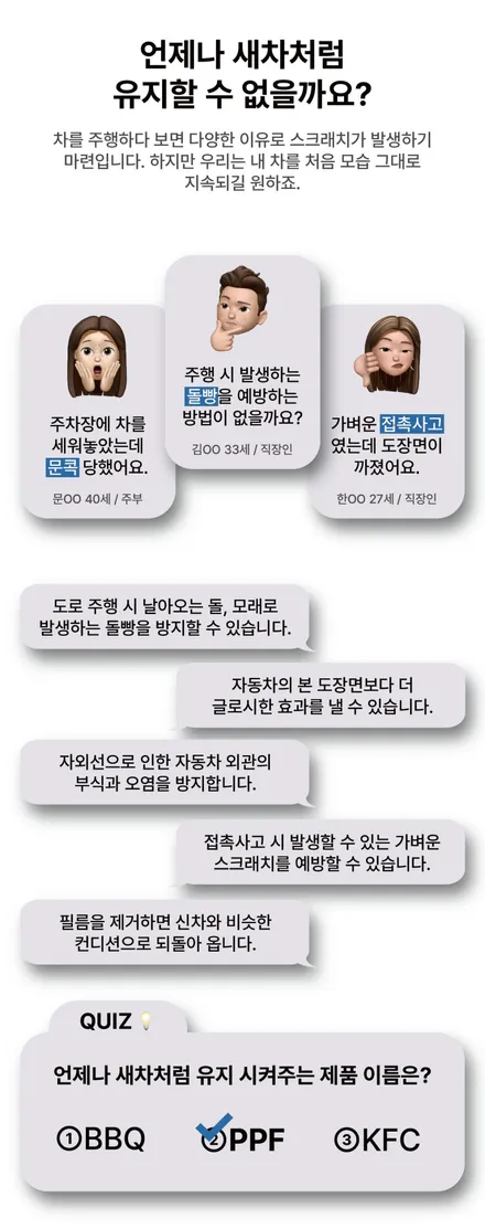 포르쉐 911 카레라 4s, 포르쉐 전문 PPF 시공 필름의 PPF 가격은? / 하남, 강동, 송파