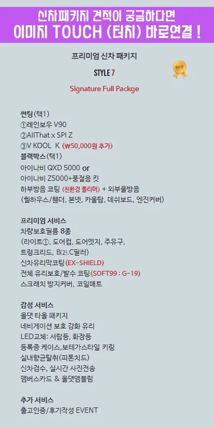 SUV 차량에 세단의 세련됨을 더한 신형 쏘렌토 MQ4 - 하남 신차 출고 ! / 하남시 감북동