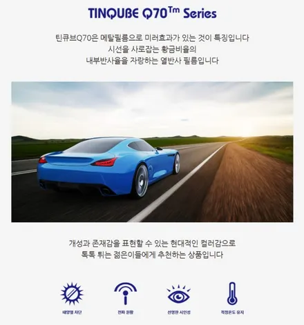 다양한 윈도우 틴팅 (썬팅) 필름. 브랜드 별 시공된 모습으로 비교하기! 루마버텍스 / 틴큐브 / 레인보우 / 티나인 / 아마테라스 / 솔라가드 / 하남, 강동, 송파