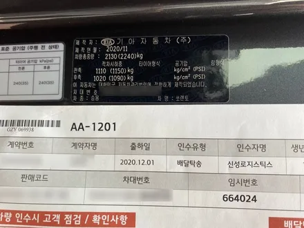 쏘렌토 맞춤형 올댓 신차패키지 출고완료! - 플라티늄 그라파이트 / 하남시 감북동