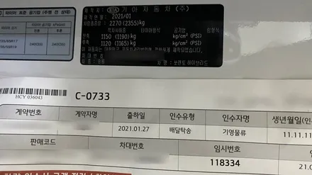 이상 없을 무 ! 하남 신차 패키지 작업 완료 신형 쏘렌토 출고 완료 ! / 하남시 감북동