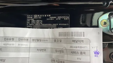 팰리세이드 맞춤형 필수 작업만 쏙쏙 !! 송파 신차패키지 완료 !! / 하남시 감북동