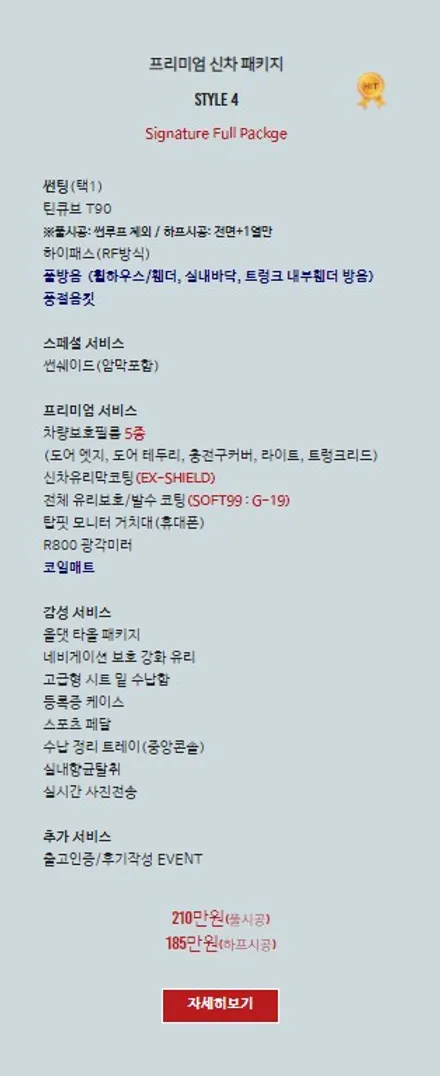틴큐브 T90 (비반사/챠콜) 모델Y썬팅 새로운 농도 출시! [ T90 45% ] / 하남, 강동, 송파