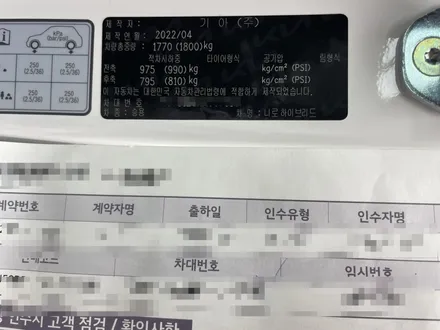 신차검수가 중요한 이유 니로 하이브리드 / 하남, 강동, 송파