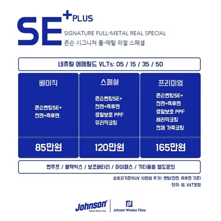 포르쉐 카이엔쿠페 존슨썬팅 XR 신차패키지 / 하남시 감북동