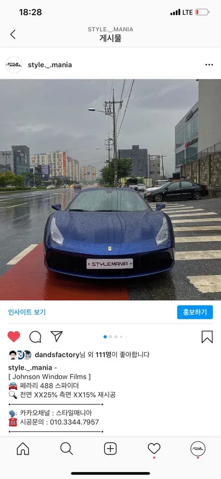 페라리 488 스파이더 존슨썬팅 XX재시공 송파 스타일매니아 / 하남시 감북동