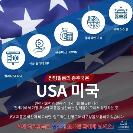 포르쉐 파나메라 GTS 신차패키지 존슨썬팅 PPF 스타일매니아 / 하남시 감북동