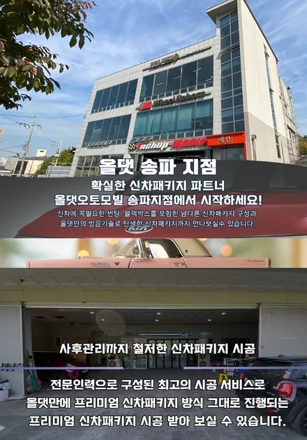 오묘한 빛깔 레인 포레스트 팰리세이드 캘리그라피 송파 신차 출고 / 하남시 감북동