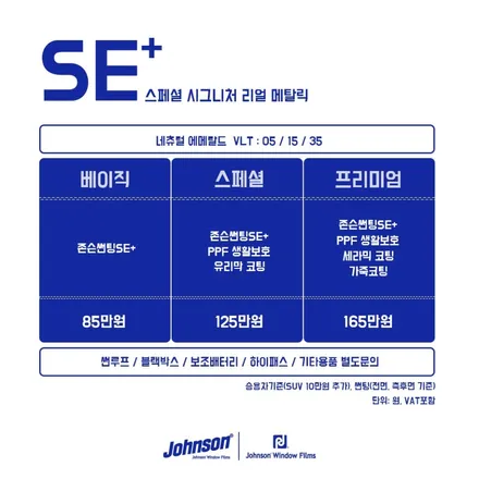 제네시스 GV80 존슨썬팅 XR 신차패키지 / 하남시 감북동