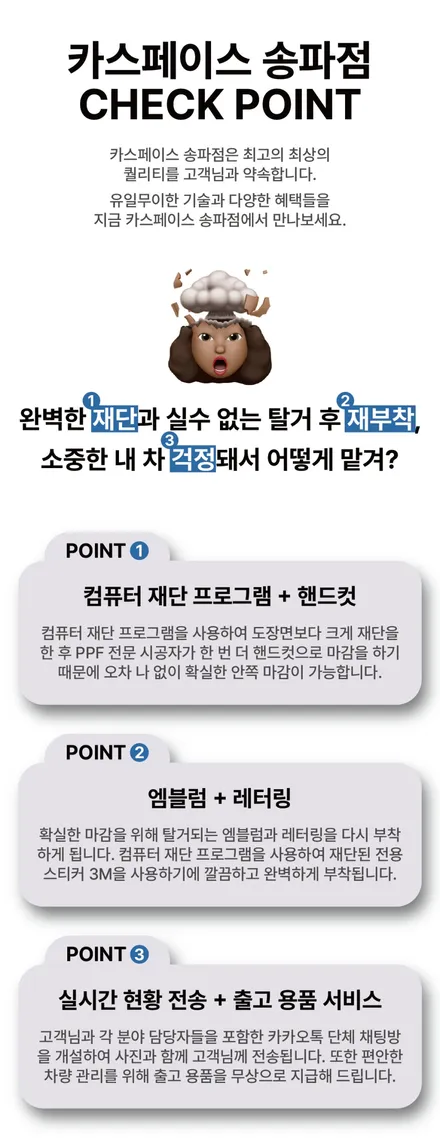 하남 싼타페 신차패키지 자동차 썬팅 가격과 브랜드 순위 따져보면 / 하남, 강동, 송파