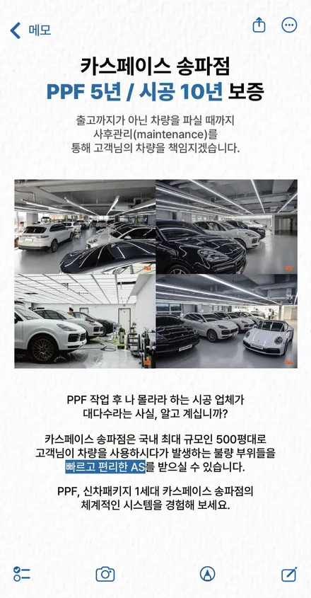 하남 싼타페 신차패키지 자동차 썬팅 가격과 브랜드 순위 따져보면 / 하남, 강동, 송파