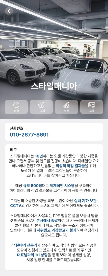 람보르기니 우루스 SE 무광 투톤 PPF / 하남시 감북동