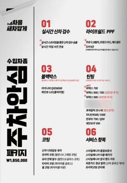 포르쉐 카이엔 쿠페 - 라이프쉴드 주차안심패키지[ppf + 루마버텍스900] -스타일매니아에서 시공 / 하남, 강동, 송파