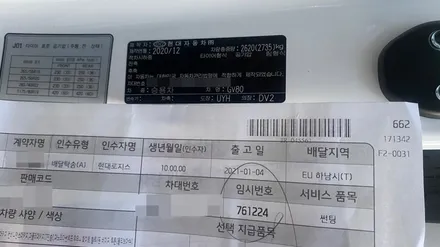 GV80 우유니 화이트 하남 신차패키지 작업 완료! / 하남시 감북동